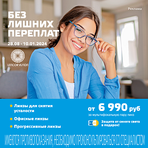 Без лишних переплат